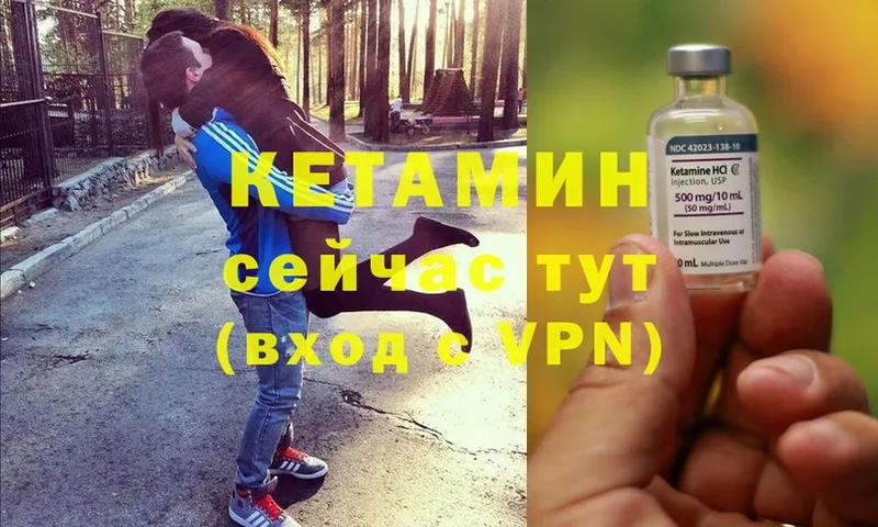 наркошоп  ОМГ ОМГ ONION  КЕТАМИН ketamine  Лысьва 